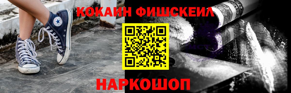 Уварово  Cocaine 97%  Вход с VPN 