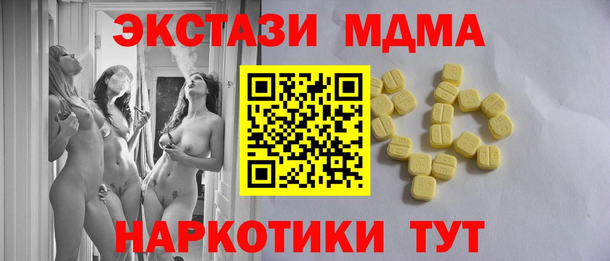 Экстази  Вход с VPN  Уварово  Экстази VHQ 