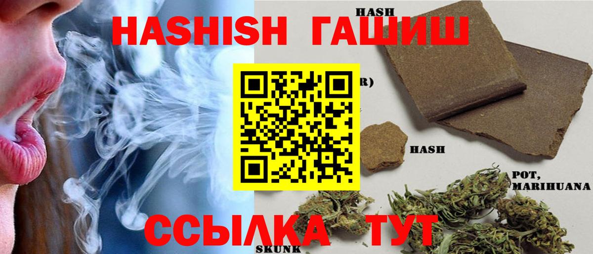 купить закладку  ГАШИШ гарик  Вход с VPN  ГАШИШ гарик  Уварово  ГАШИШ 