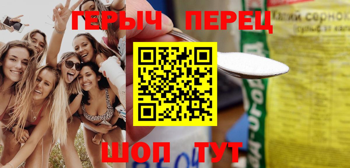 Героин герыч  ГЕРОИН  Уварово  Вход с VPN 