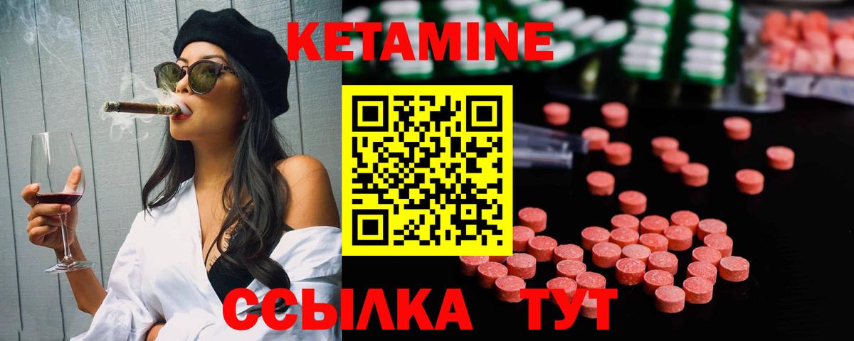 КЕТАМИН ketamine Уварово
