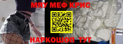 крисы Славгород