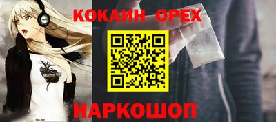 кокаин перу Сланцы