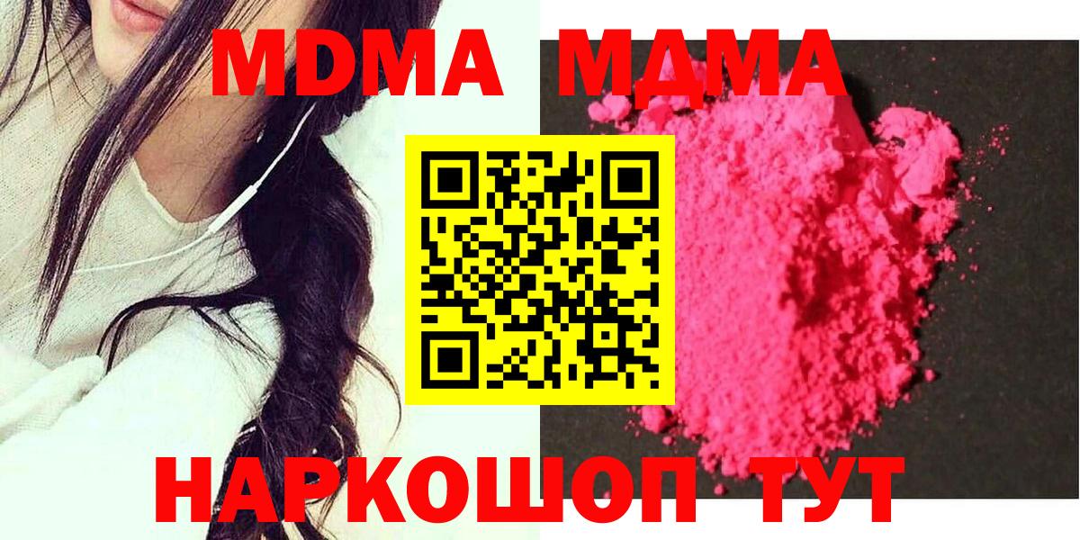 MDMA crystal Уварово