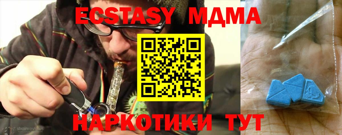 Уварово  МДМА кристаллы  Вход с VPN 