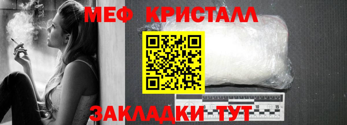 МЕФ  МЕФ mephedrone  Уварово  МЯУ-МЯУ  МЕФ мука  Вход с VPN 