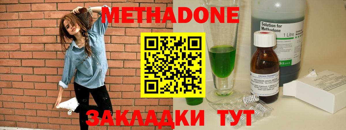 Уварово  Метадон methadone  Вход с VPN    как зайти  Метадон methadone 