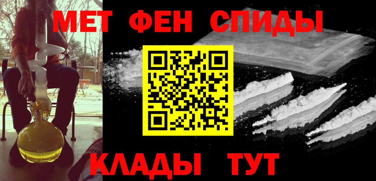 Метамфетамин винт Уварово