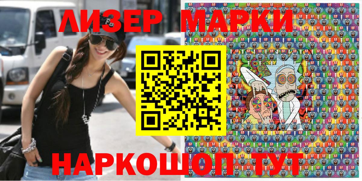 Марки NBOMe 1,8мг Уварово