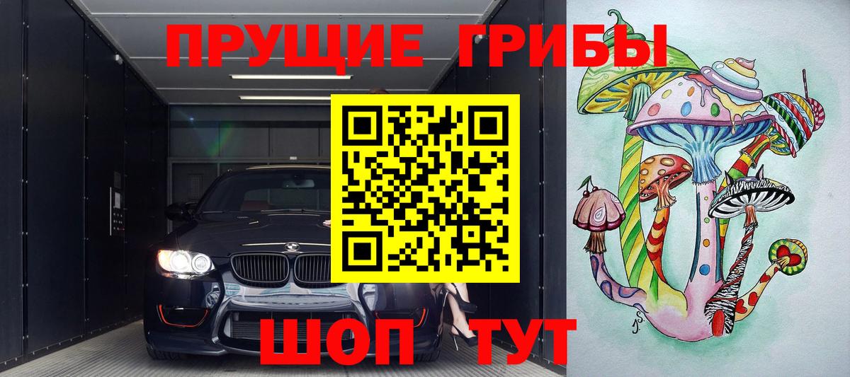Галлюциногенные грибы Magic Shrooms Уварово