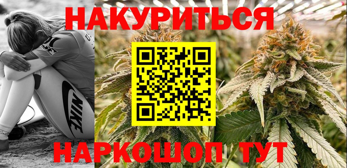 Конопля AK-47  Вход с VPN  Шишки марихуана ГИДРОПОН  Канабис THC 21%  Марихуана SATIVA & INDICA  Уварово 